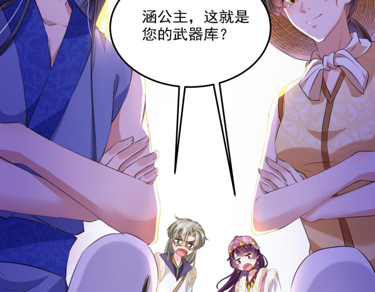 不识桃花只识君韩漫全集-第305话 一鼓作气，今日表白无删减无遮挡章节图片 