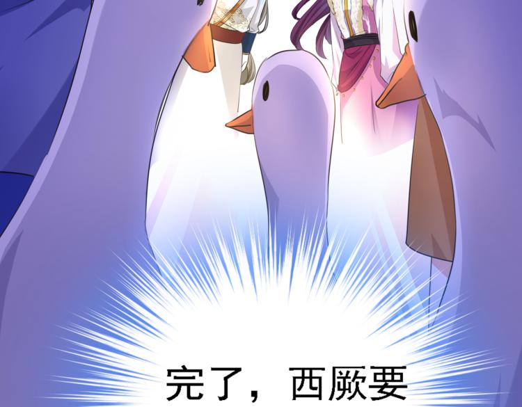 不识桃花只识君韩漫全集-第305话 一鼓作气，今日表白无删减无遮挡章节图片 