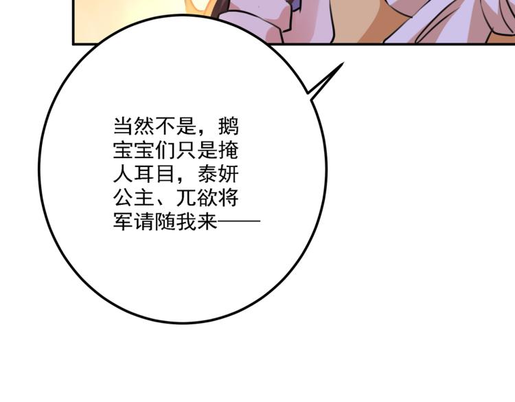 不识桃花只识君韩漫全集-第305话 一鼓作气，今日表白无删减无遮挡章节图片 