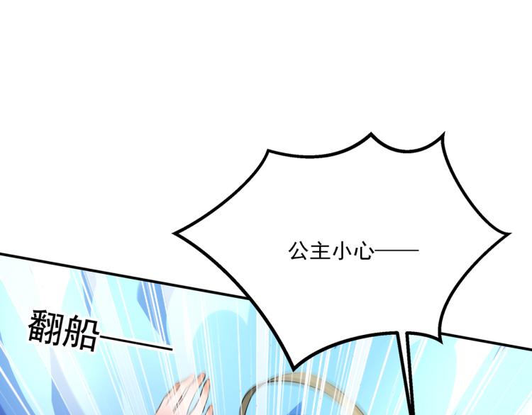 不识桃花只识君韩漫全集-第305话 一鼓作气，今日表白无删减无遮挡章节图片 
