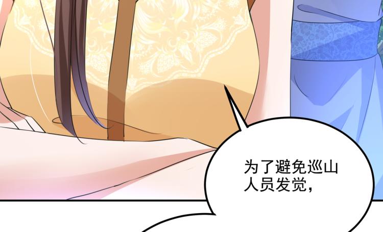 不识桃花只识君韩漫全集-第305话 一鼓作气，今日表白无删减无遮挡章节图片 