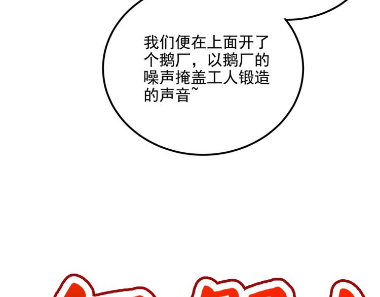 不识桃花只识君韩漫全集-第305话 一鼓作气，今日表白无删减无遮挡章节图片 