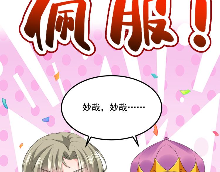 不识桃花只识君韩漫全集-第305话 一鼓作气，今日表白无删减无遮挡章节图片 
