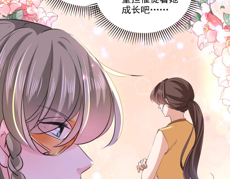 不识桃花只识君韩漫全集-第305话 一鼓作气，今日表白无删减无遮挡章节图片 