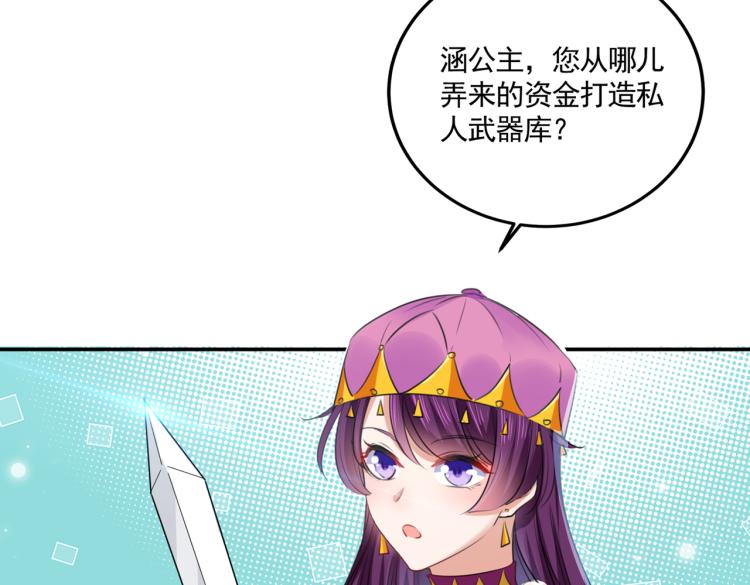不识桃花只识君韩漫全集-第305话 一鼓作气，今日表白无删减无遮挡章节图片 