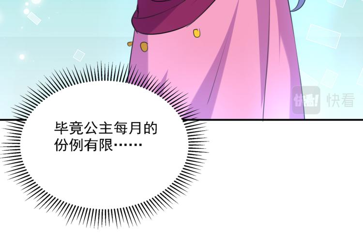 不识桃花只识君韩漫全集-第305话 一鼓作气，今日表白无删减无遮挡章节图片 