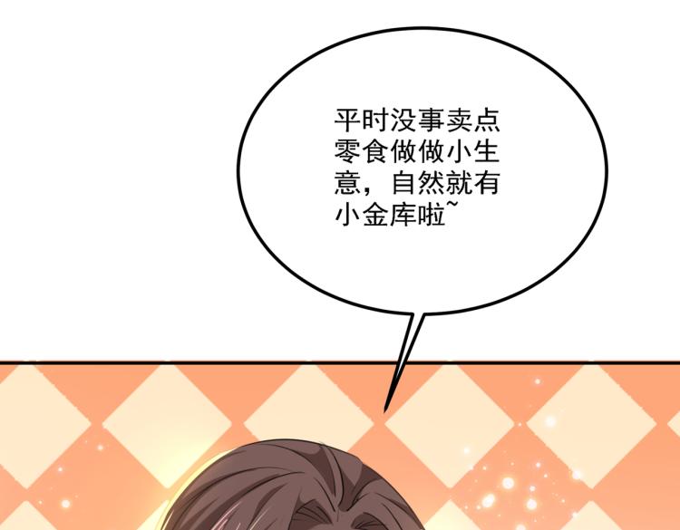 不识桃花只识君韩漫全集-第305话 一鼓作气，今日表白无删减无遮挡章节图片 