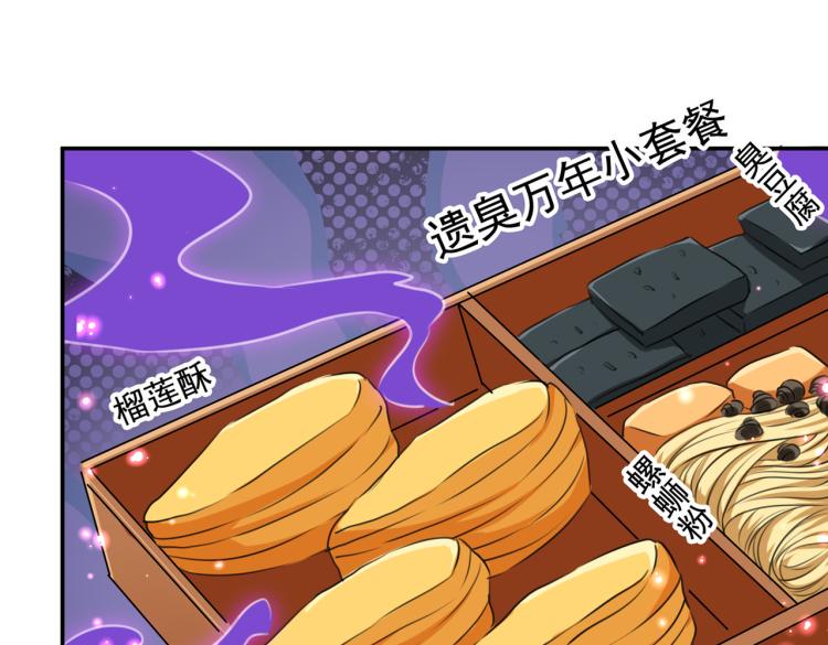 不识桃花只识君韩漫全集-第305话 一鼓作气，今日表白无删减无遮挡章节图片 