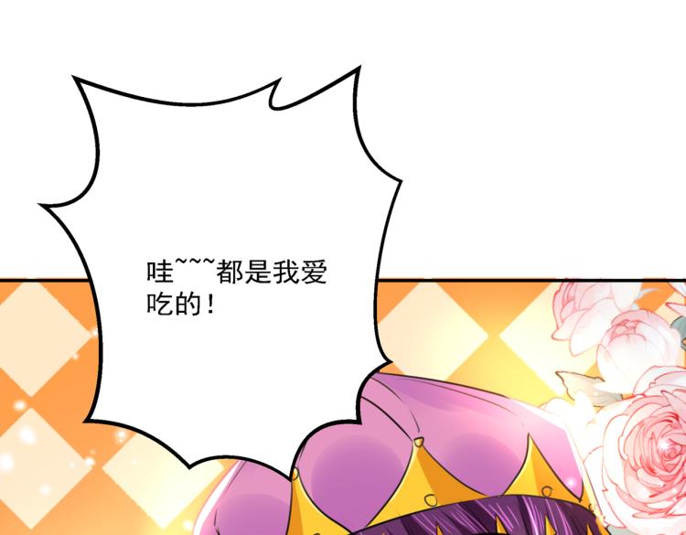 不识桃花只识君韩漫全集-第305话 一鼓作气，今日表白无删减无遮挡章节图片 