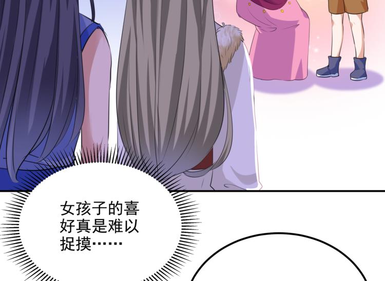 不识桃花只识君韩漫全集-第305话 一鼓作气，今日表白无删减无遮挡章节图片 