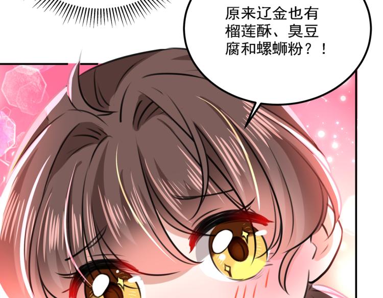 不识桃花只识君韩漫全集-第305话 一鼓作气，今日表白无删减无遮挡章节图片 