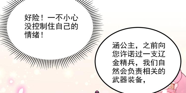 不识桃花只识君韩漫全集-第305话 一鼓作气，今日表白无删减无遮挡章节图片 