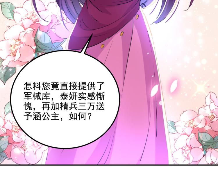 不识桃花只识君韩漫全集-第305话 一鼓作气，今日表白无删减无遮挡章节图片 