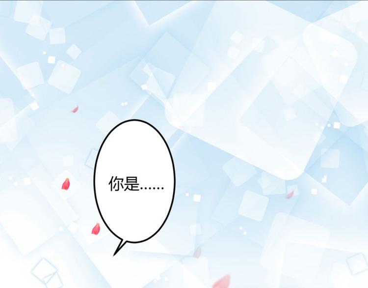 不识桃花只识君韩漫全集-第31话 你是林涵……？无删减无遮挡章节图片 
