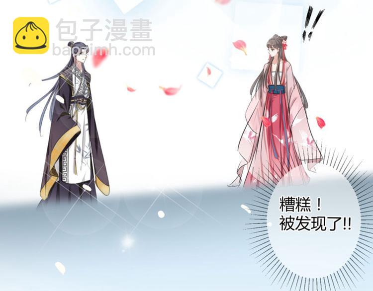 不识桃花只识君韩漫全集-第31话 你是林涵……？无删减无遮挡章节图片 