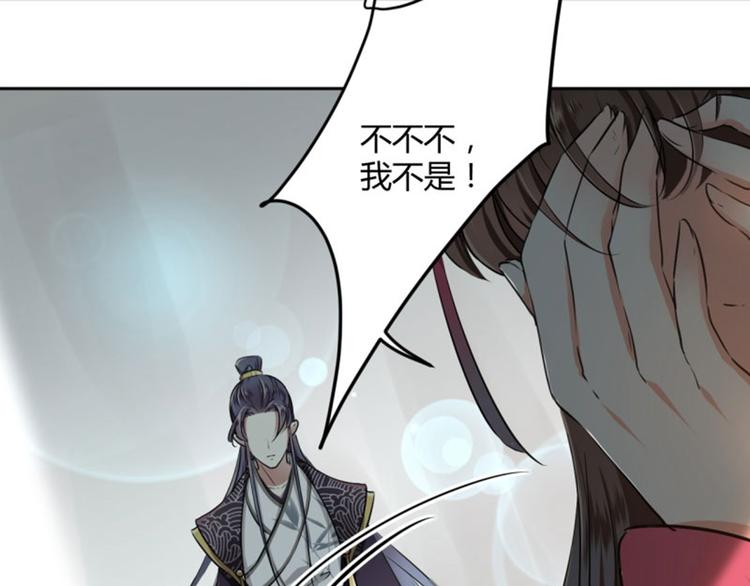 不识桃花只识君韩漫全集-第31话 你是林涵……？无删减无遮挡章节图片 