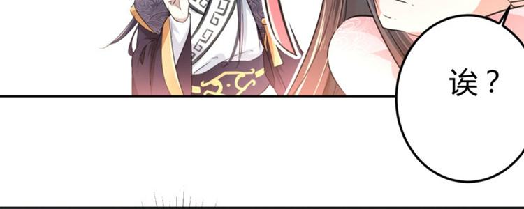 不识桃花只识君韩漫全集-第31话 你是林涵……？无删减无遮挡章节图片 