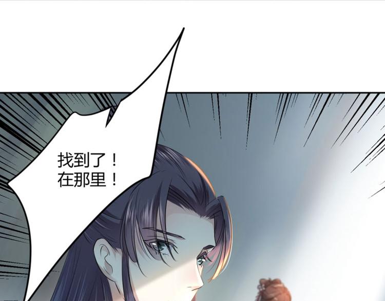 不识桃花只识君韩漫全集-第31话 你是林涵……？无删减无遮挡章节图片 