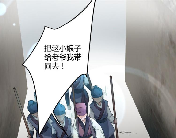 不识桃花只识君韩漫全集-第31话 你是林涵……？无删减无遮挡章节图片 