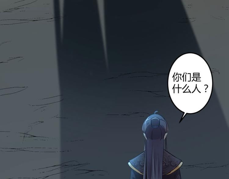 不识桃花只识君韩漫全集-第31话 你是林涵……？无删减无遮挡章节图片 