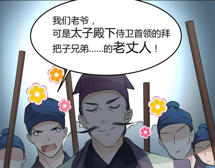 不识桃花只识君韩漫全集-第31话 你是林涵……？无删减无遮挡章节图片 