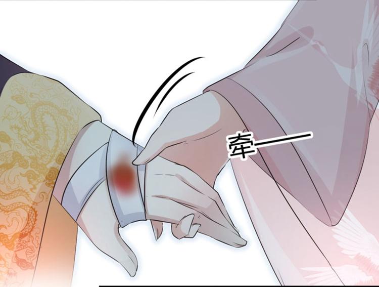 不识桃花只识君韩漫全集-第31话 你是林涵……？无删减无遮挡章节图片 
