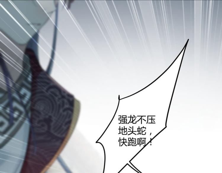 不识桃花只识君韩漫全集-第31话 你是林涵……？无删减无遮挡章节图片 