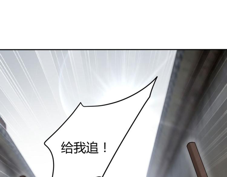 不识桃花只识君韩漫全集-第31话 你是林涵……？无删减无遮挡章节图片 