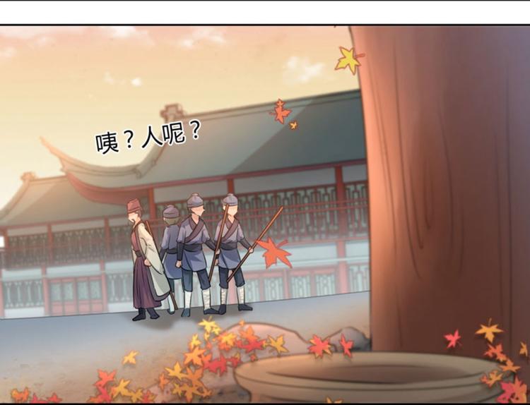 不识桃花只识君韩漫全集-第31话 你是林涵……？无删减无遮挡章节图片 