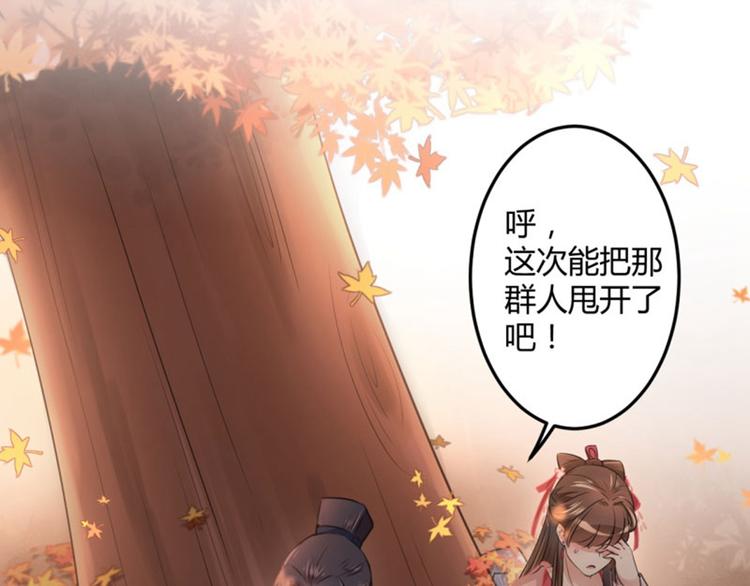 不识桃花只识君韩漫全集-第31话 你是林涵……？无删减无遮挡章节图片 