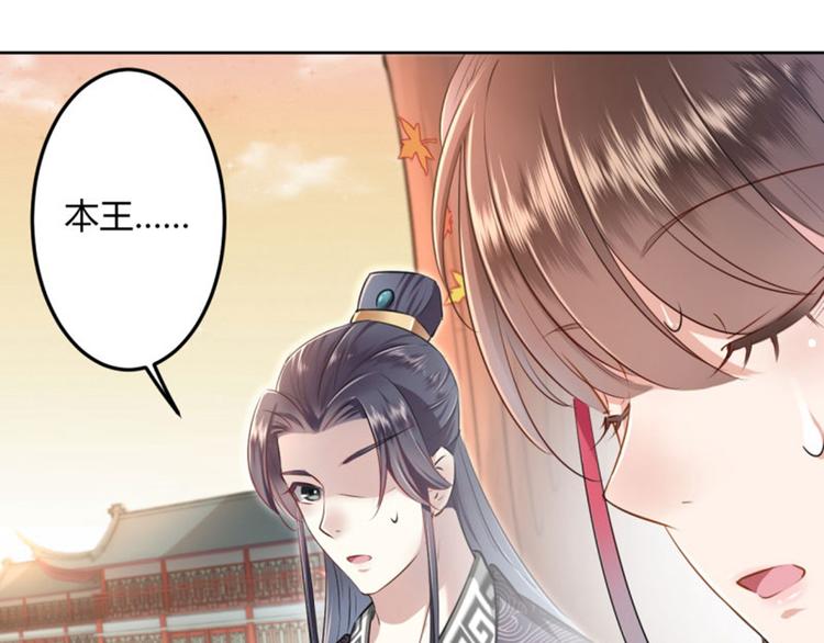 不识桃花只识君韩漫全集-第31话 你是林涵……？无删减无遮挡章节图片 