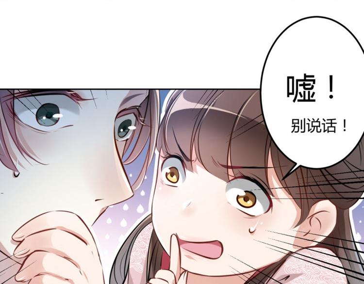 不识桃花只识君韩漫全集-第31话 你是林涵……？无删减无遮挡章节图片 
