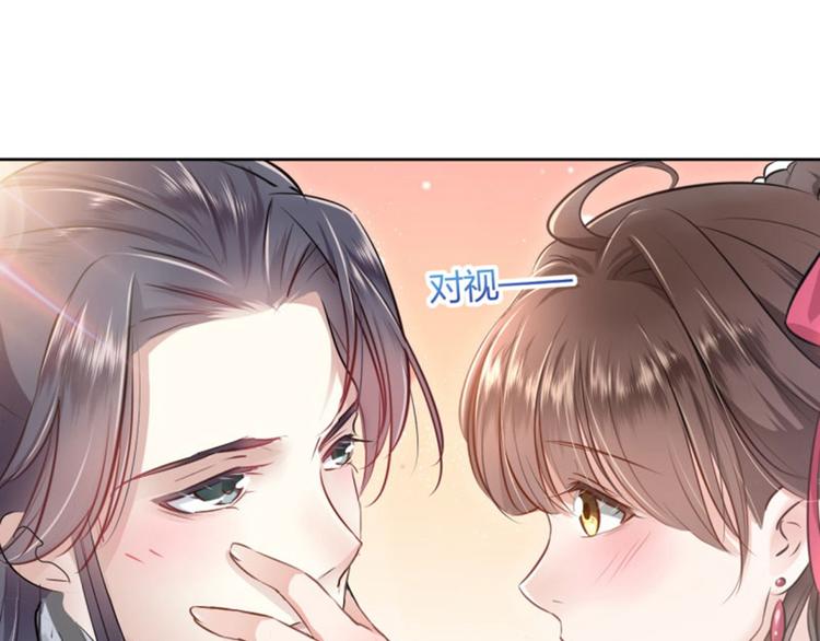 不识桃花只识君韩漫全集-第31话 你是林涵……？无删减无遮挡章节图片 