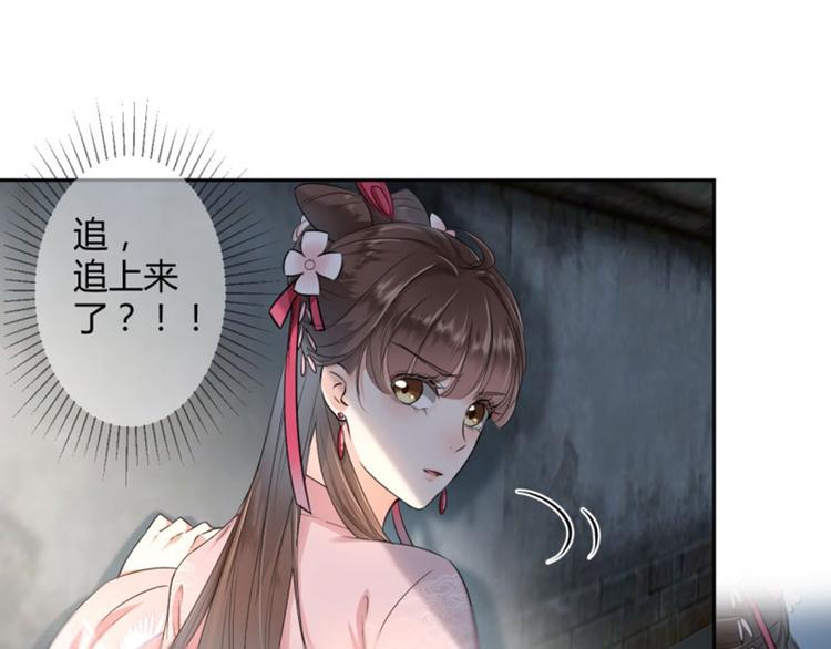 不识桃花只识君韩漫全集-第31话 你是林涵……？无删减无遮挡章节图片 