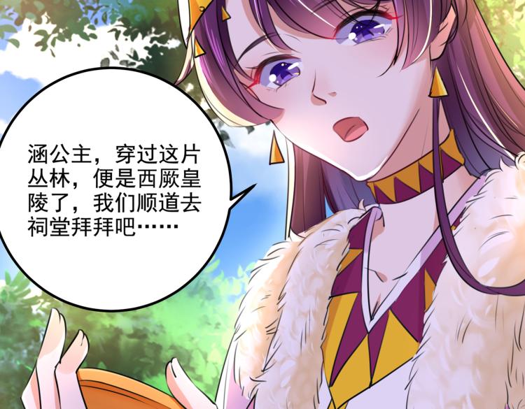 不识桃花只识君韩漫全集-第306话 我和泰妍突然发狂？无删减无遮挡章节图片 