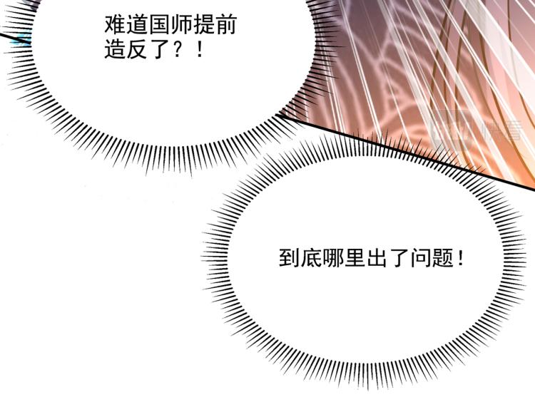 不识桃花只识君韩漫全集-第306话 我和泰妍突然发狂？无删减无遮挡章节图片 