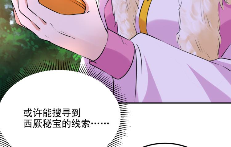 不识桃花只识君韩漫全集-第306话 我和泰妍突然发狂？无删减无遮挡章节图片 