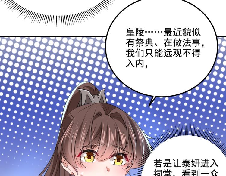 不识桃花只识君韩漫全集-第306话 我和泰妍突然发狂？无删减无遮挡章节图片 