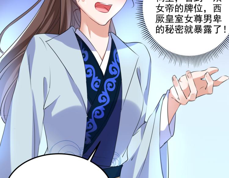 不识桃花只识君韩漫全集-第306话 我和泰妍突然发狂？无删减无遮挡章节图片 