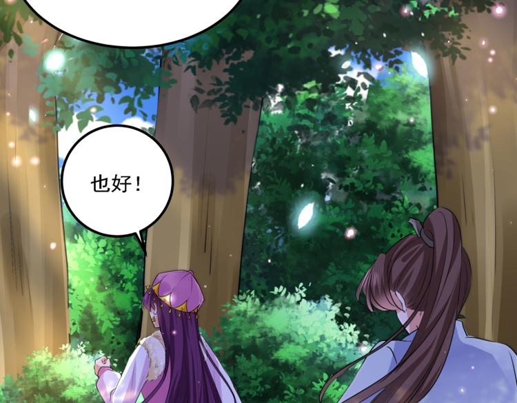 不识桃花只识君韩漫全集-第306话 我和泰妍突然发狂？无删减无遮挡章节图片 