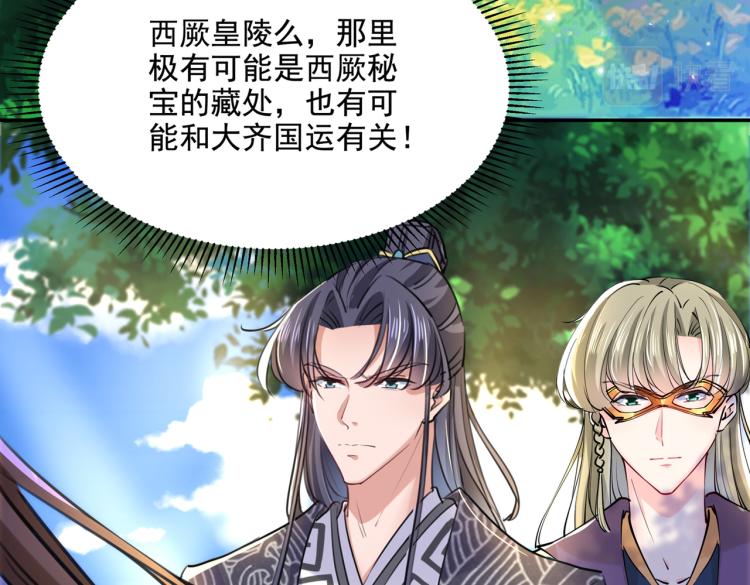 不识桃花只识君韩漫全集-第306话 我和泰妍突然发狂？无删减无遮挡章节图片 