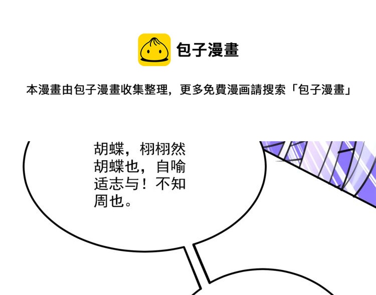 不识桃花只识君韩漫全集-第306话 我和泰妍突然发狂？无删减无遮挡章节图片 