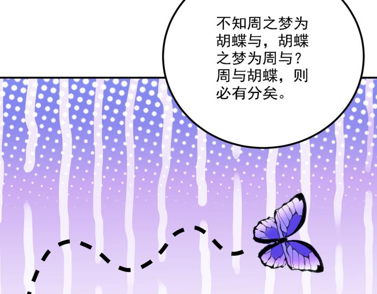不识桃花只识君韩漫全集-第306话 我和泰妍突然发狂？无删减无遮挡章节图片 