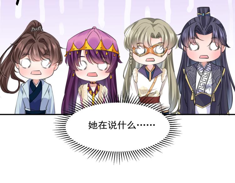 不识桃花只识君韩漫全集-第306话 我和泰妍突然发狂？无删减无遮挡章节图片 