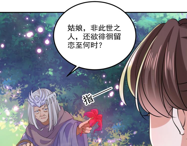 不识桃花只识君韩漫全集-第306话 我和泰妍突然发狂？无删减无遮挡章节图片 
