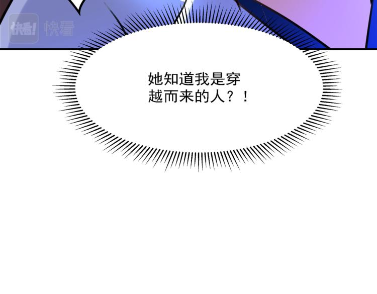 不识桃花只识君韩漫全集-第306话 我和泰妍突然发狂？无删减无遮挡章节图片 