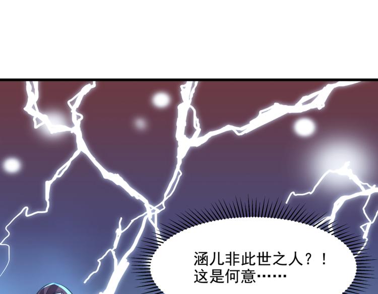 不识桃花只识君韩漫全集-第306话 我和泰妍突然发狂？无删减无遮挡章节图片 