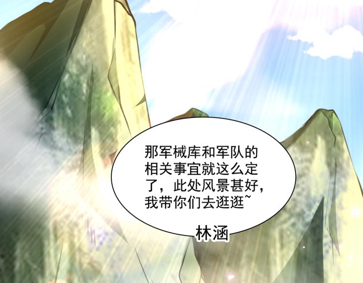 不识桃花只识君韩漫全集-第306话 我和泰妍突然发狂？无删减无遮挡章节图片 