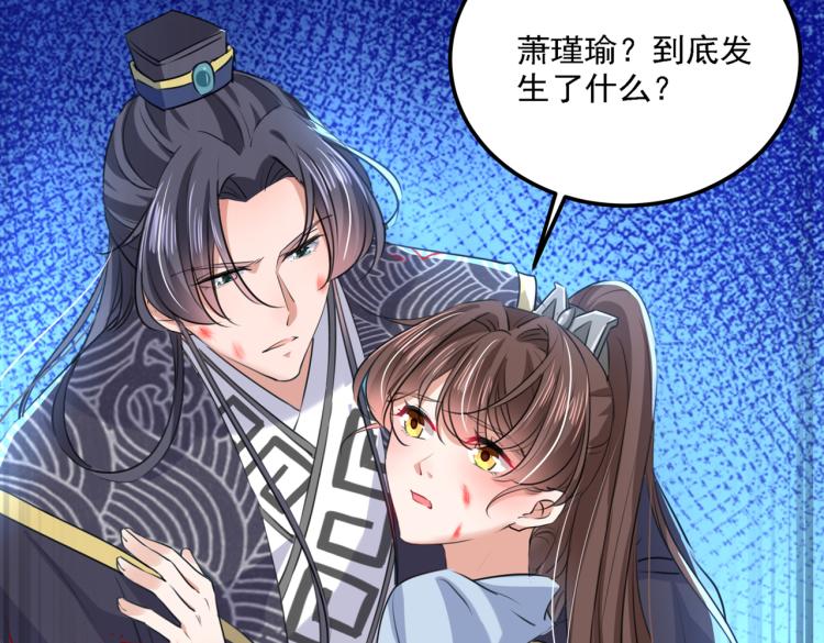 不识桃花只识君韩漫全集-第306话 我和泰妍突然发狂？无删减无遮挡章节图片 