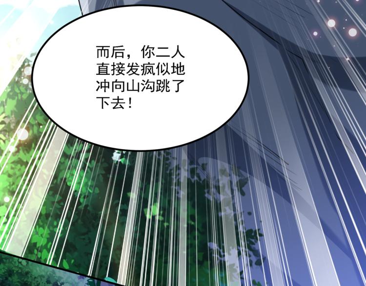 不识桃花只识君韩漫全集-第306话 我和泰妍突然发狂？无删减无遮挡章节图片 